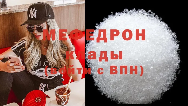 Мефедрон mephedrone  Ардатов 