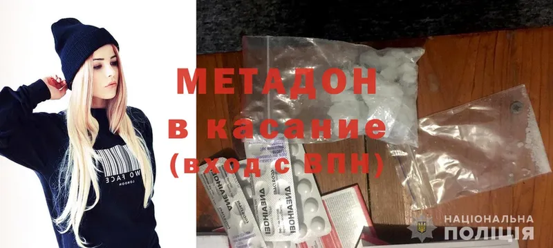 МЕТАДОН methadone  цены наркотик  Ардатов 